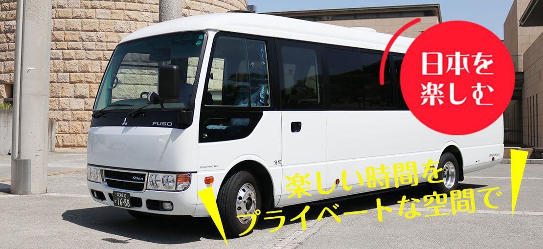 貸切バス　三菱ローザ（スーパーロング）大阪市　連利通商